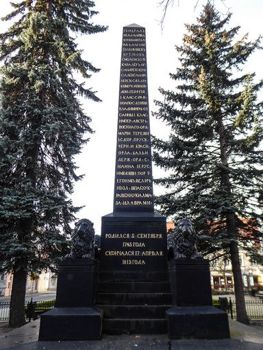 Pomnik feldmarszałka Michaiła Kutuzowa